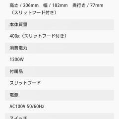 【美品】Tescomドライヤーnaturam TD200Aの画像