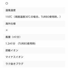 【美品】Tescomドライヤーnaturam TD200Aの画像