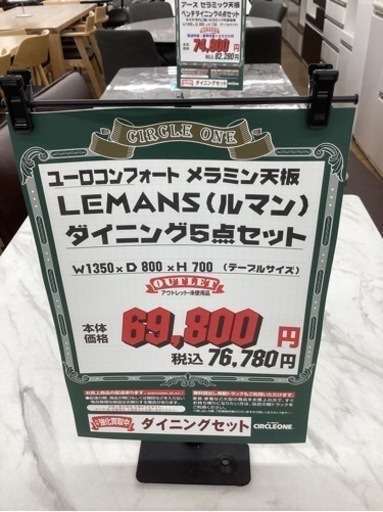KA-48【新入荷　アウトレット】ユーロコンフォート　ルマン　ダイニング5点セット　白×ピンク