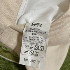 お話し中です　クッション2個と低反発座布団2個の画像