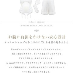 新古品 ブライダルインナー マタニティ 大きいサイズ 4点セット E65〜H85≪ブライダルビスチェ+フレアパンツ+パッド+調整ホック≫ドレス ビスチェ 結婚式 ドレス インナー マタニティー 下着 Eカップ Fカップ Gカップ 大きいサイズ マタニティ ブライダルインナー4点セット ブライダル ウェディング 結婚式 ウェディングドレス インナー 結婚式 ドレス インナー 安い おすすめ セットの画像