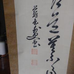 掛軸　掛け軸　書物　筆書　表装仕立て　古美術　骨董品の画像