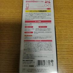 エレコム 2A対応microUSBケーブル MPA-AMB2U12WH(1本入)の画像
