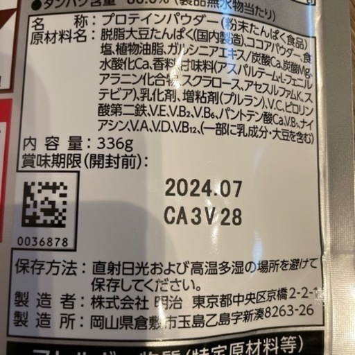 ザバス プロテイン ソイプロテイン チョコレート味336g×10袋