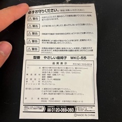 やさしい座椅子　山善の画像