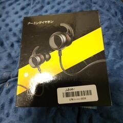 ゲーミングイヤホン
