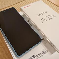 【商談中】Xperia Ace Ⅱ SO-41B（ブルー）