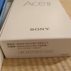 【商談中】Xperia Ace Ⅱ SO-41B（ブルー）の画像