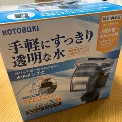 値下げ 観賞魚用かんたん外掛け式フィルター