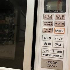 東芝2017年製　電子レンジの画像