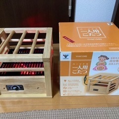 山善 YAMAZEN YH-M104Q  一人用こたつ