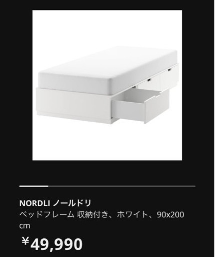 5/25まで【IKEAシングルベッド】中古品値下げしました!収納付ベッドフレーム