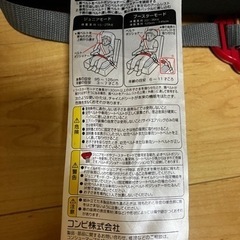 チャイルドシート　コンビ　ジョイトリップ エッグショック gg の画像