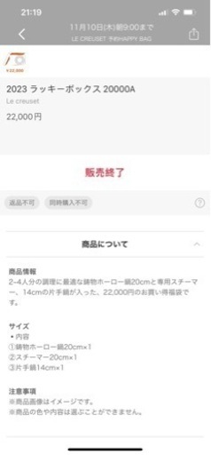 新品未使用