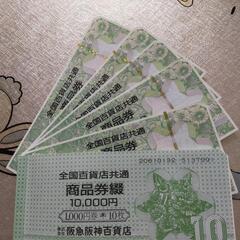 商品券ｘ15枚