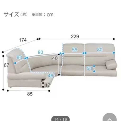 5.000円　Ｌ型ソファー