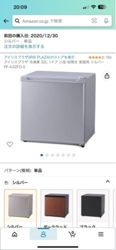 冷凍庫