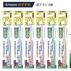 【新品未開封】こども歯ブラシを探しています★個包装★はぶらし