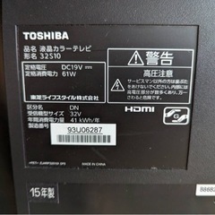 東芝REGZA  2015年製　お取引終了しました。の画像