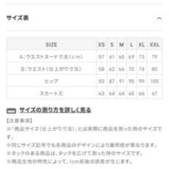 GU タイトスカート　レースの画像