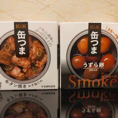 【無料】缶つま２個