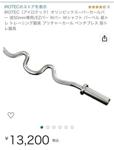 ワイドセーフティベンチ　ウェイト　BULLオリンピックシャフト EZバー