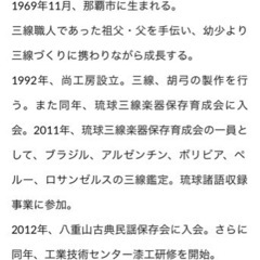 黒檀　真壁型　本皮　三線　アルミケース付き 最終値引きの画像