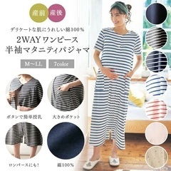 半袖マタニティパジャマ 2点セット 授乳対応パジャマの画像