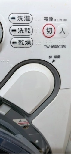 訳あり　ドラム式洗濯乾燥機