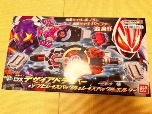 【新品未使用、未開封】仮面ライダーギーツ　変身ベルト