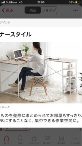 パソコンデスク
