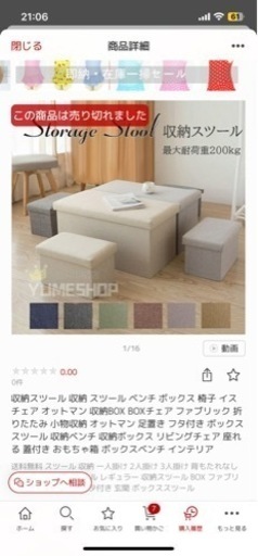 収納スツール　2つセット