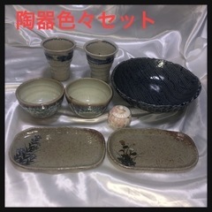 陶器色々セット　益子焼　清水焼　白沢焼