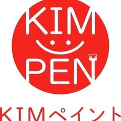 はじめまして！大阪府の塗装会社KIMペイントです！