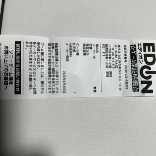 値下げニンテンドーSwitch 