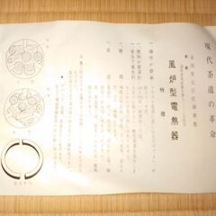 お茶の道具一式（価格改定）の画像