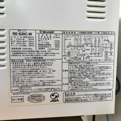 【一旦募集締め切ります】シャープのオーブンレンジの画像