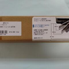 新型ジムニー　新型ジムニーシエラ