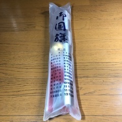 [お取引中] 御国旗