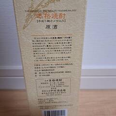 なかむら穣　本格焼酎原酒　720mlの画像