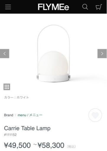 (正規品) 新品 MENU Carrie Table Lamp White