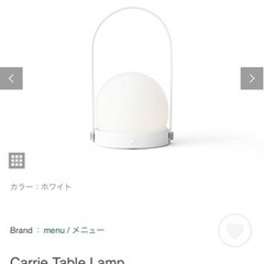 (正規品) 新品 MENU Carrie Table Lamp White