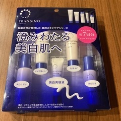 試供品　スキンケアセット