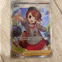 お得♪♪   ポケカ   ユウリ sr  6枚セット！！ ポケモンカード ユウリ SR ポケカ 276/184 ※横線あります。