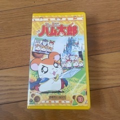 とっとこハム太郎(13)