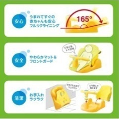 【お譲りします！】Apricaバスチェアの画像