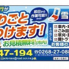ｐｃ使って宣伝できる方募集