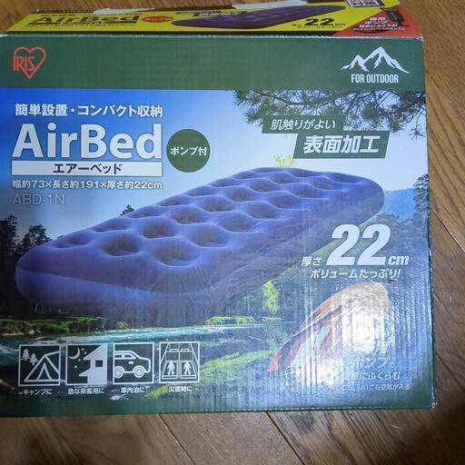 エアーベッド