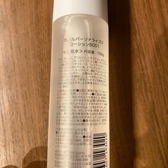 ホタルパーソナライズド　化粧水100gの画像