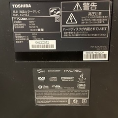 40インチ東芝REGZA譲ります！の画像